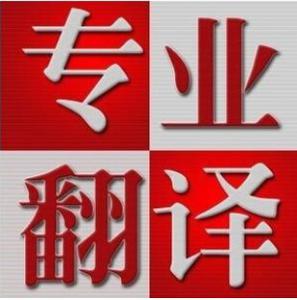 公司名稱(chēng)翻譯