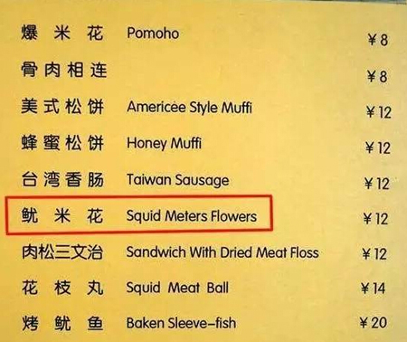 成都中文菜單翻譯，西餐菜單翻譯多少錢？