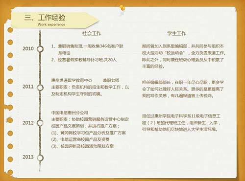 簡(jiǎn)歷翻譯